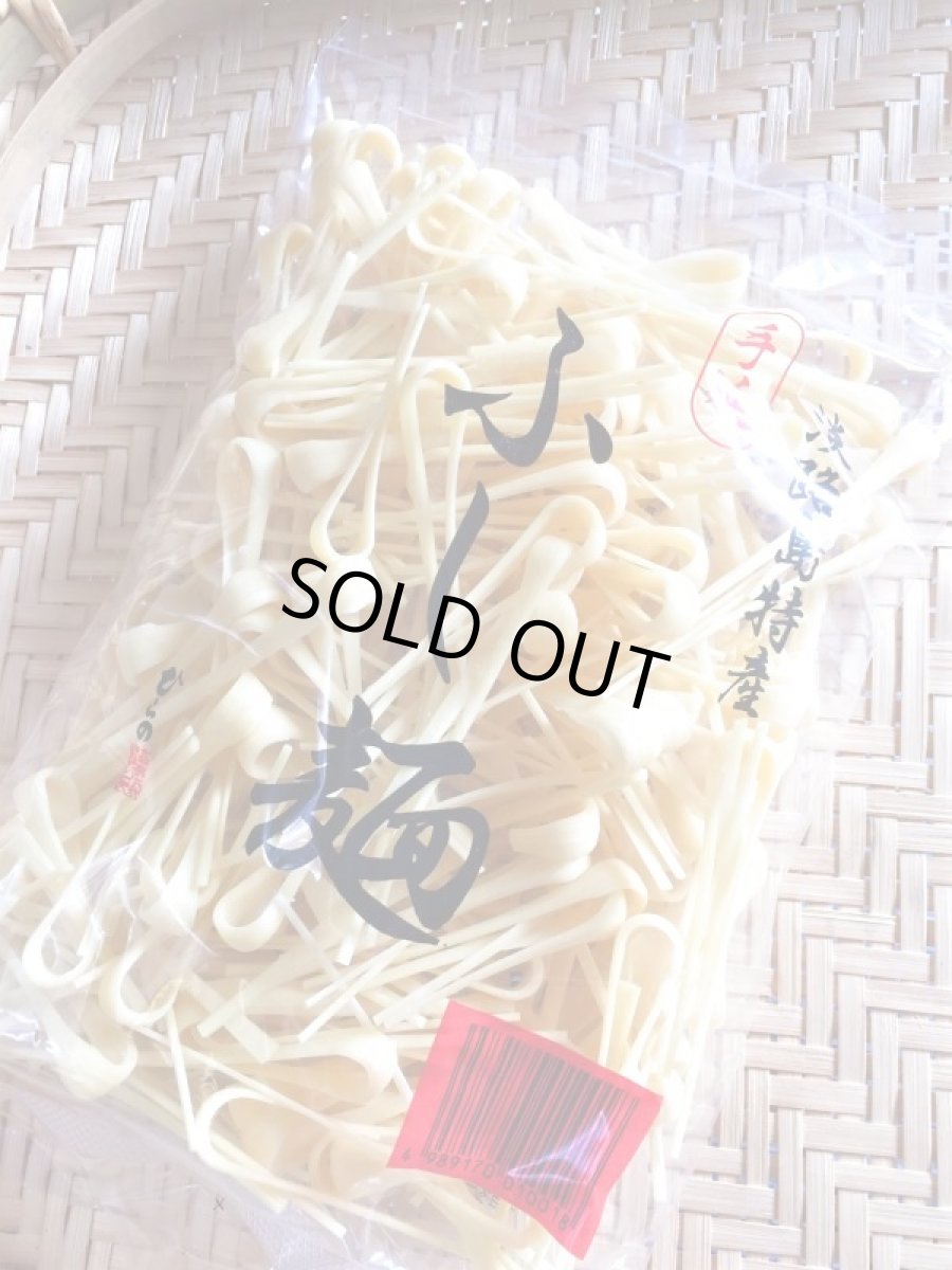 手延べぱすた　ふし麺