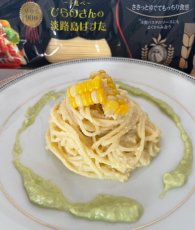 とうもろこしとあわせても